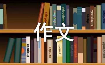 枫树的树叶作文300字