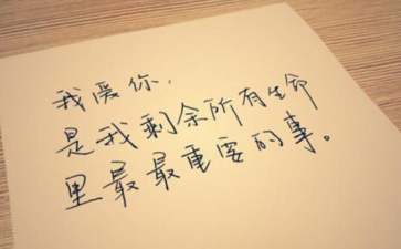 非主流的爱情语录36条