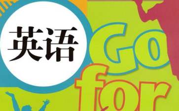 学习英语口语资料必看